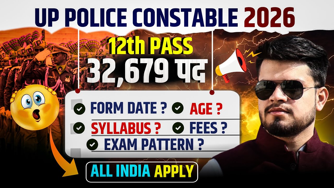 up police (all India) new vacancy 2026 | 12th pass-32679 पद | up police syllabus,pattern,age 2026