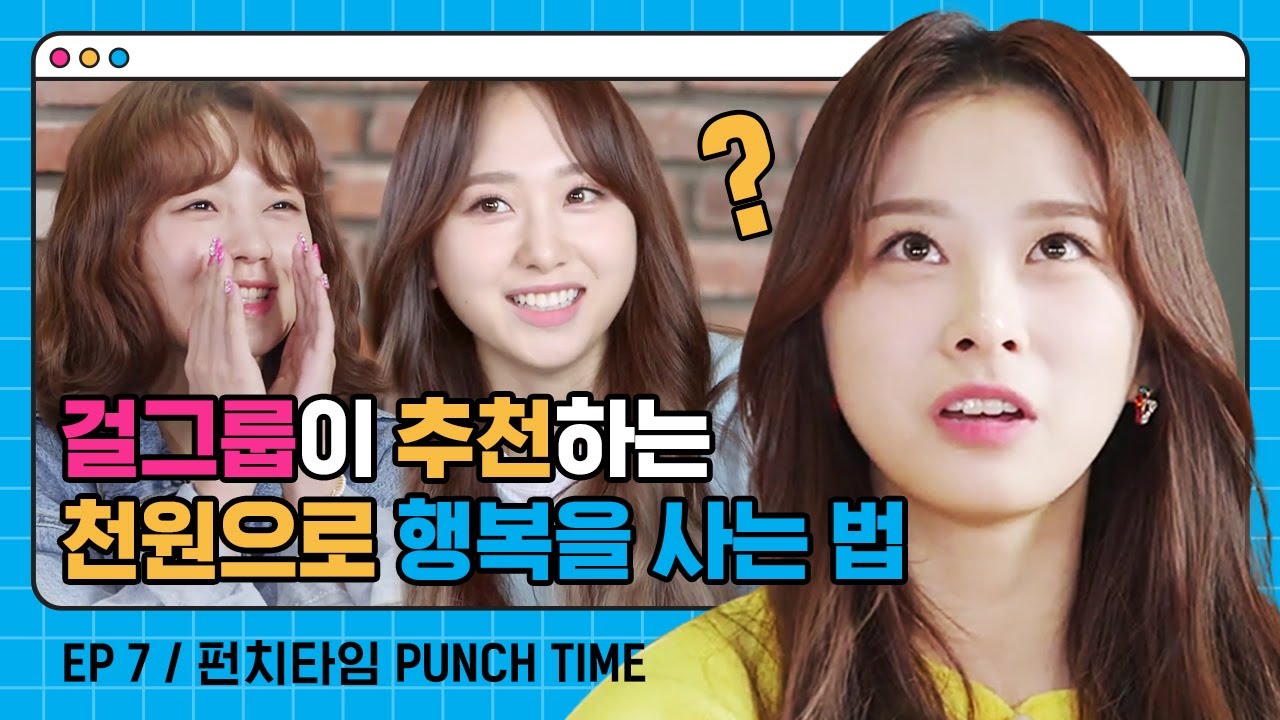 (ENG/JPN) 멤버들 개성 250% 반영한 걸그룹의 비밀친구 선물 교환식💖 #대환장 #김밥대첩ㅣ#로켓펀치 Rocket Punch [펀치타임 Punch Time] EP 07