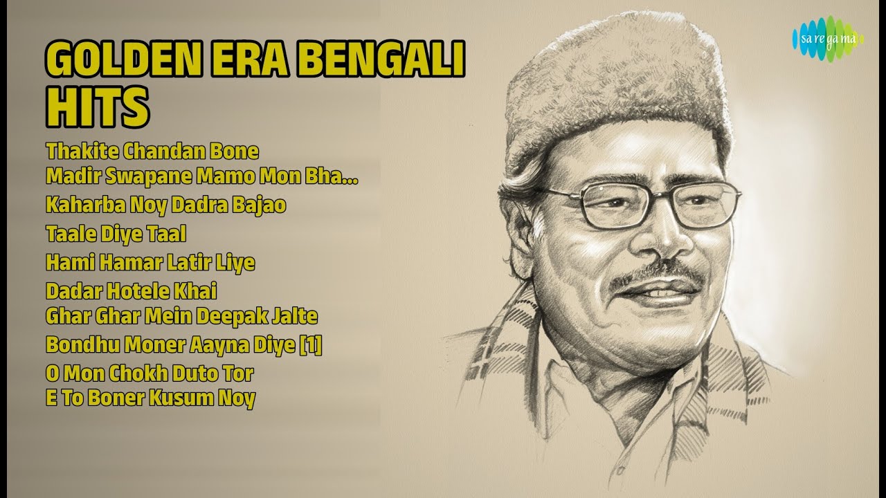 সোনালী দিনের বাংলা গান | Manna Dey Songs | Thakite Chandan Bone