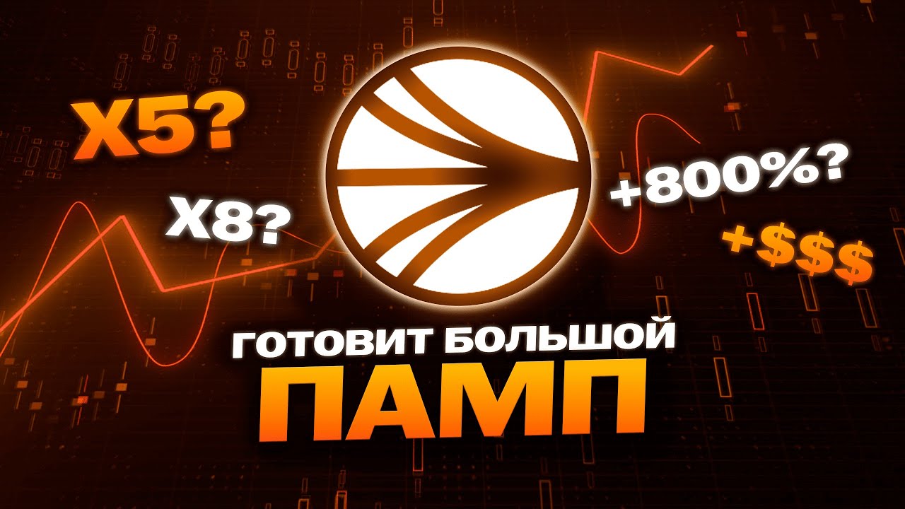 SONIC - ЛУЧШИЙ АЛЬТКОИН В 2025 ГОДУ! Подробный обзор Sonic (S). Аирдроп Sonis (S).