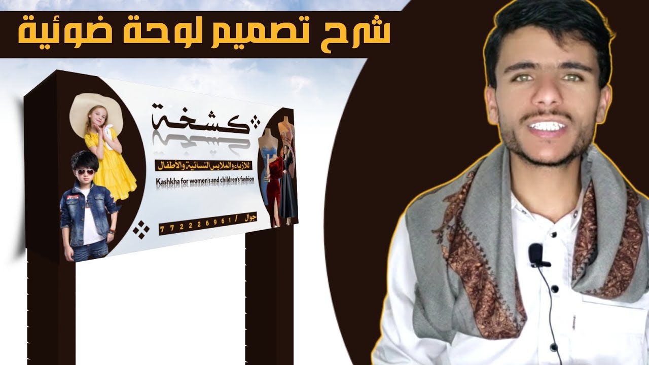 شاهد كيف نقوم بتصميم لوحه ضوئيه ببرنامج بيكسلاب على الجوال باحترافيه وجودة عاليه قابلة للطباعه