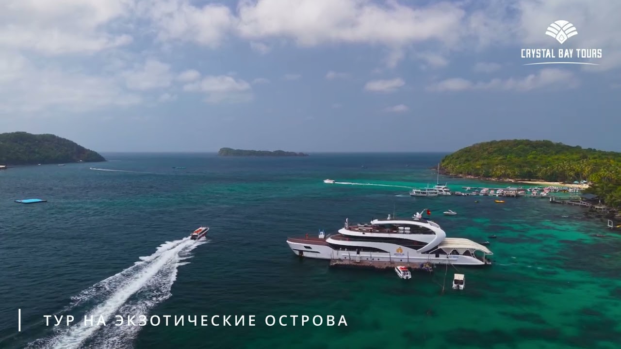 Краткий обзор Тура на экзотические острова