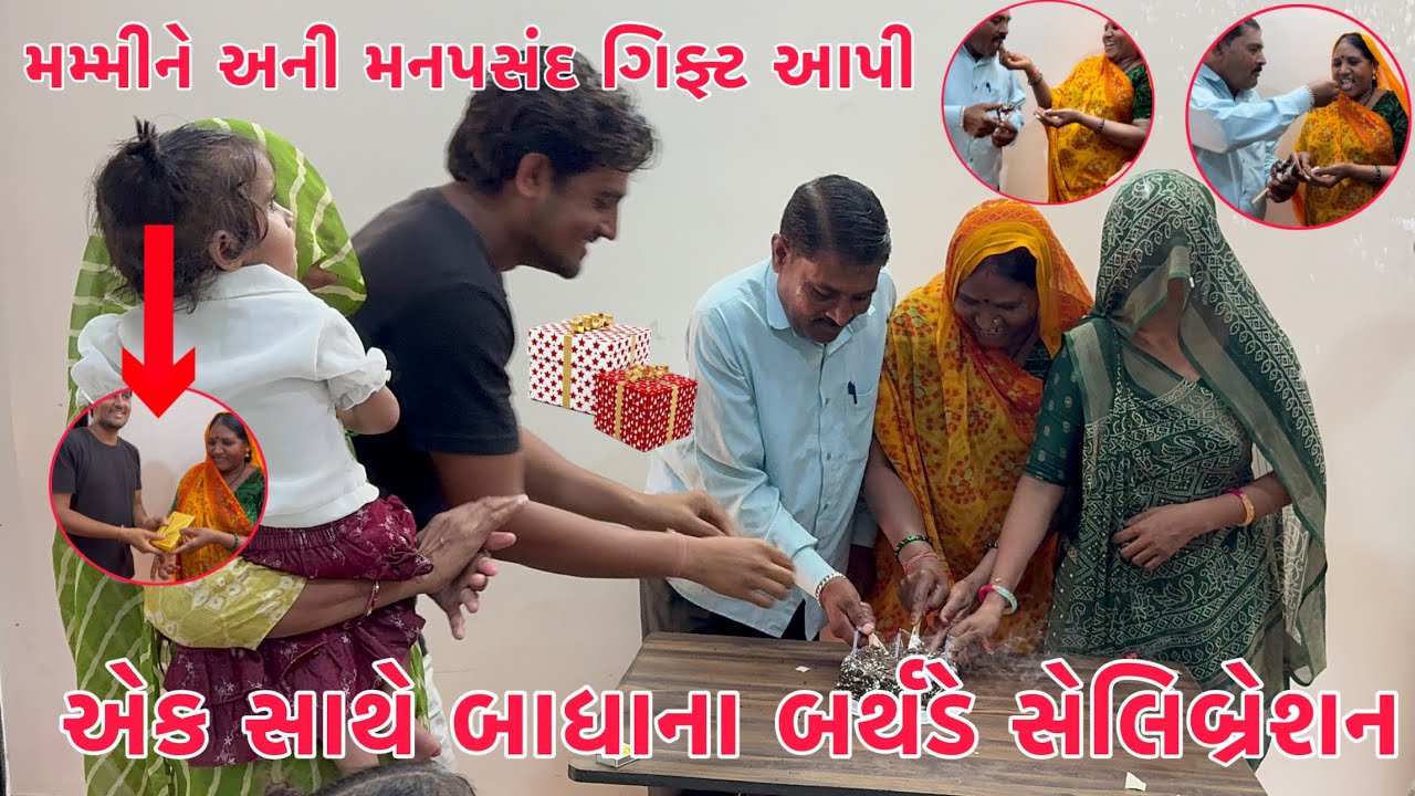 Shilpa, Mummy, Pappa no Birthday Celebration | Mummy ne Special Gifts api 🎁 | Mummy Khush 🥰