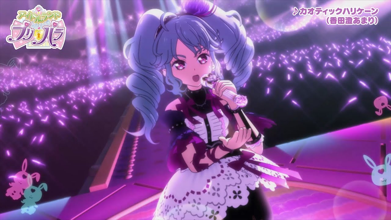 🎀公式CGライブ『カオティックハリケーン』香田澄あまり