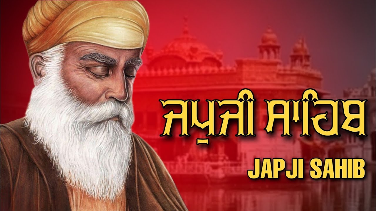 Morning Path  Japji Sahib | ਜਪੁਜੀ ਸਾਹਿਬ | Japji Sahib Path | ਜਪੁਜੀ ਸਾਹਿਬ ਪਾਠ | Japji | ਜਪੁਜੀ ਸਾਹਿਬ
