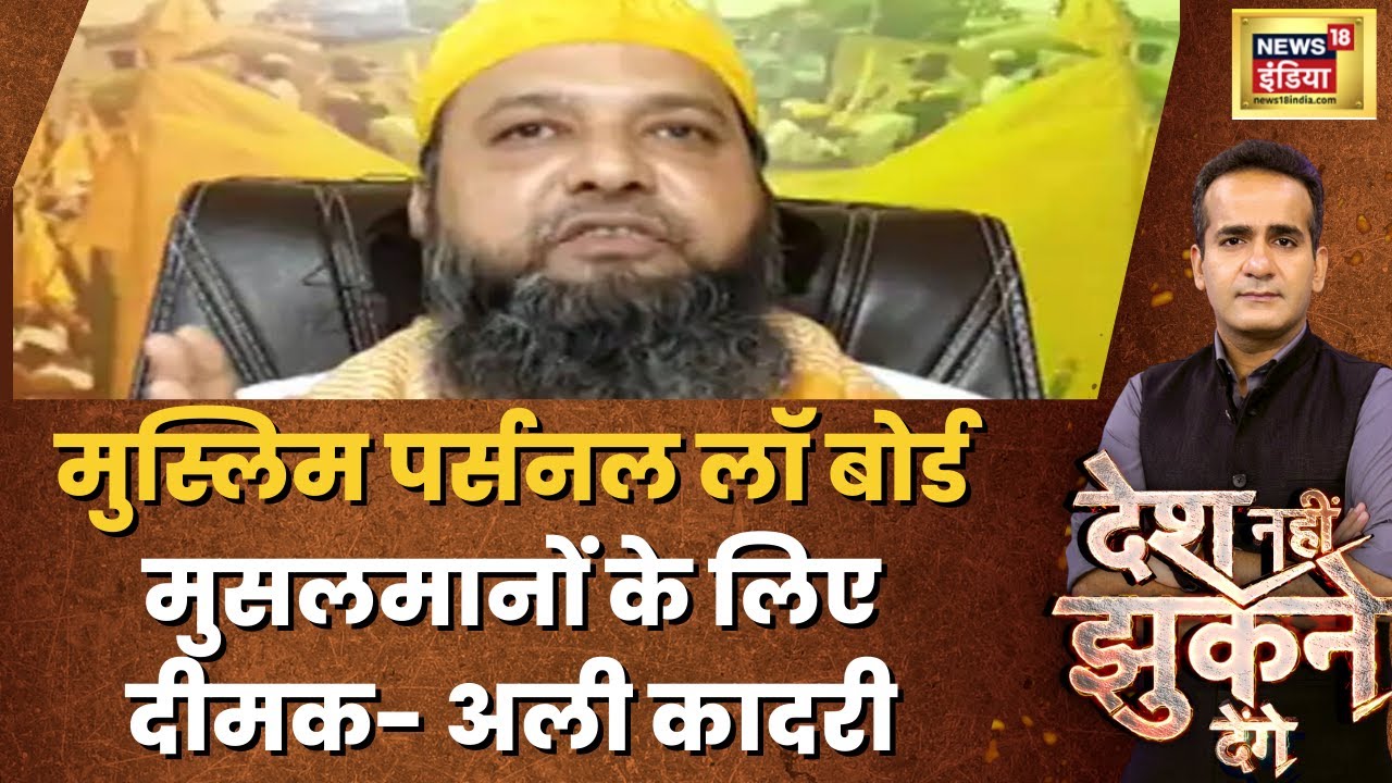 मौलाना कादरी से देवकी नंदन ने कहा- भाईचारे के नाते काशी, मथुरा को छोड़ दे, मैं मस्जिद बनवाकर दूंगा