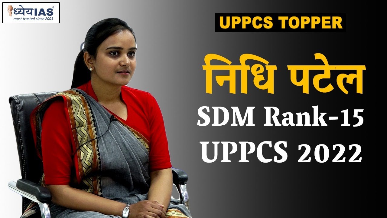 PCS Toppers || SDM Nidhi Patel || UPPCS 2022 || Dhyeya IAS