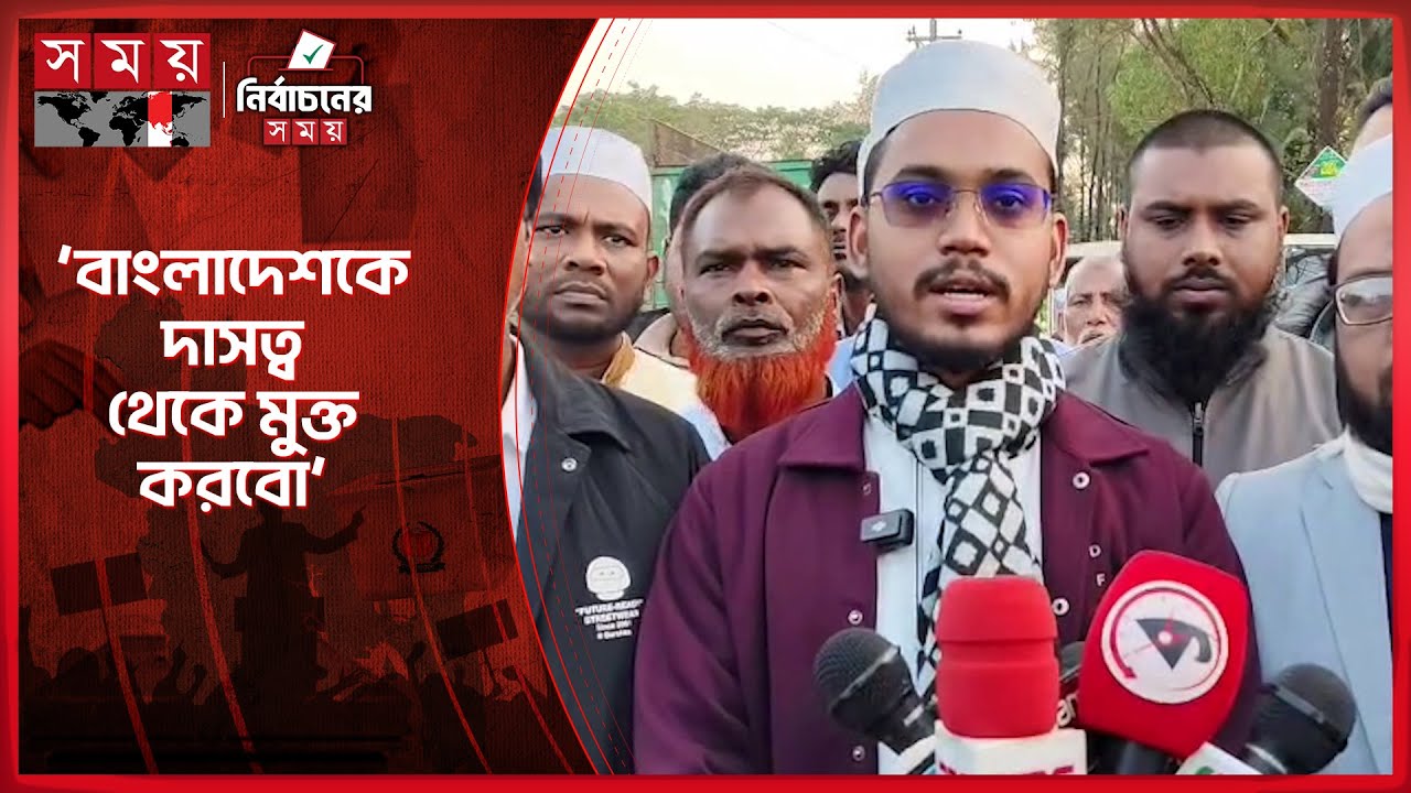 প্রচারণায় নেমে হান্নান বললেন, ১০ দলীয় জোট সরকার গঠন করবে | Abdul Hannan Masud | Election | Somoy TV
