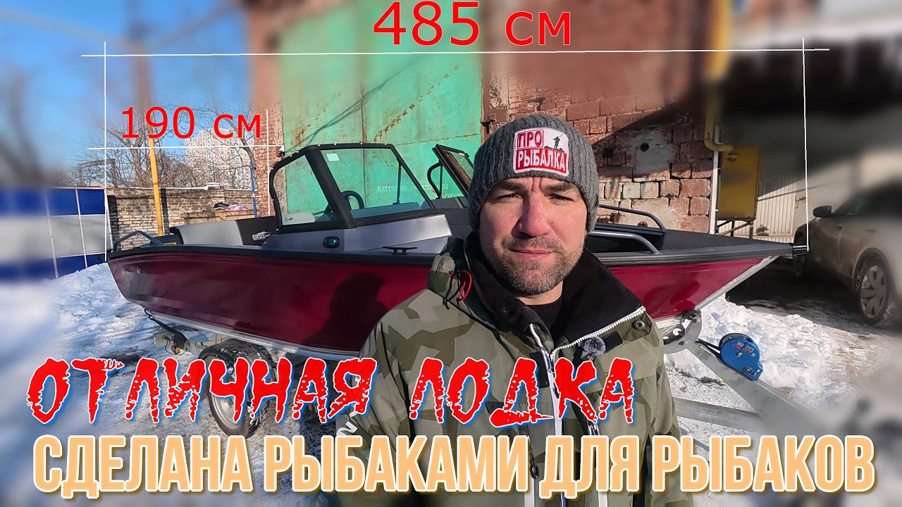 Достойный конкурент 44-47 лодкам, больше чем кажется GirGis440 2026 модельный год