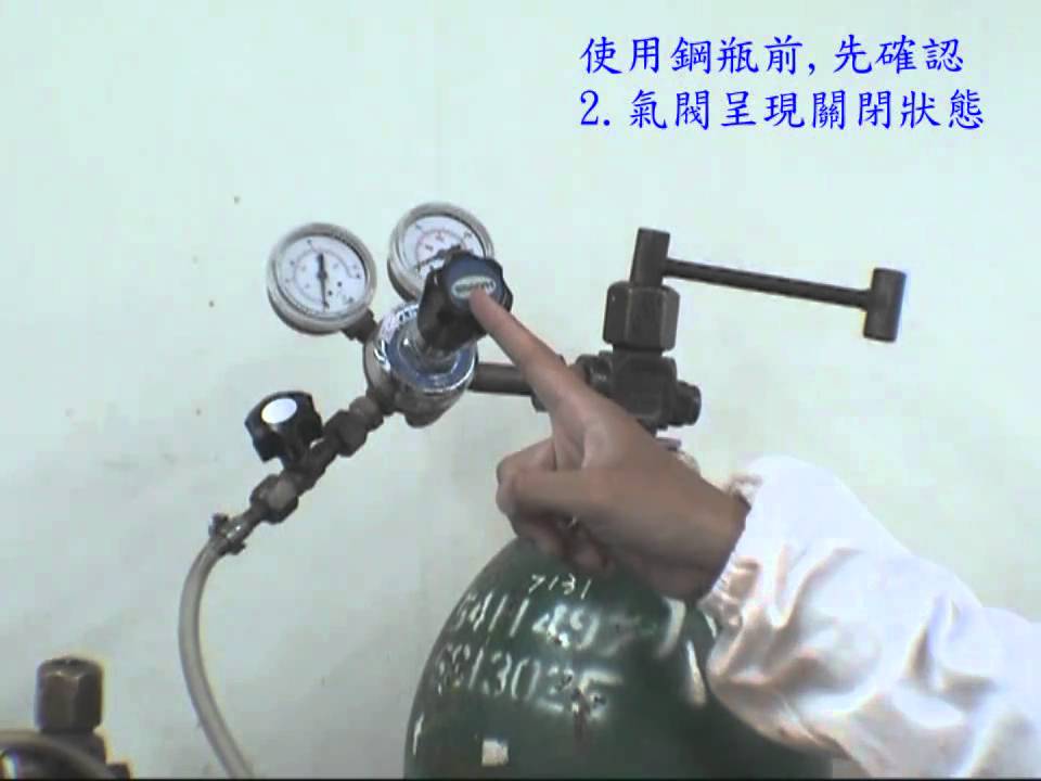 氣體鋼瓶的使用方法