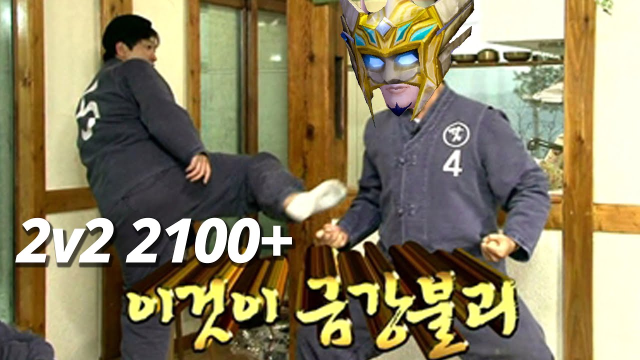 wotlk)금강불궤    (리치왕의 분노 와우 2v2 투기장)