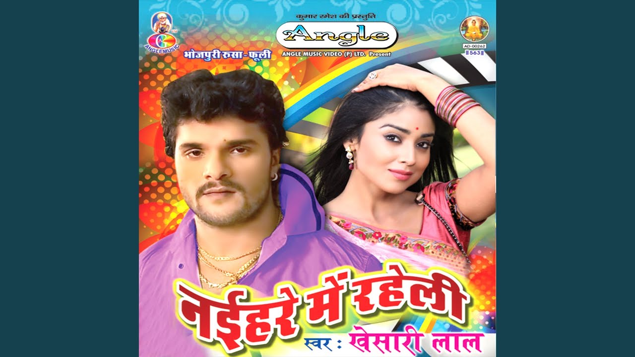 Naihar Jaat Bani