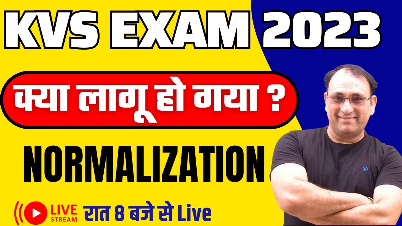 KVS EXAM 2023 | क्या KVS में लागु होगा Normalization ? पूरी जानकारी एक वीडियो। .