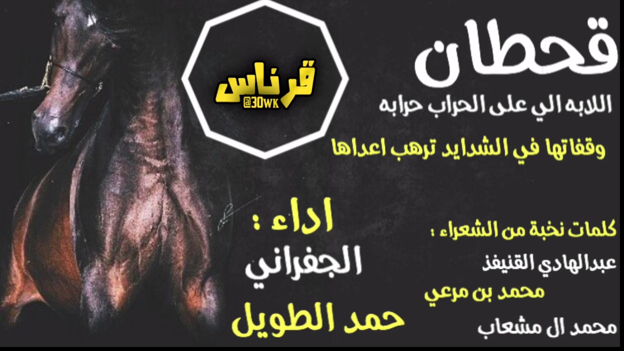 جديد وحصري|الابه الي على الحراب حرابه|كلمات نخبه من الشعراء|اداء: حمد الطويل و الجفراني