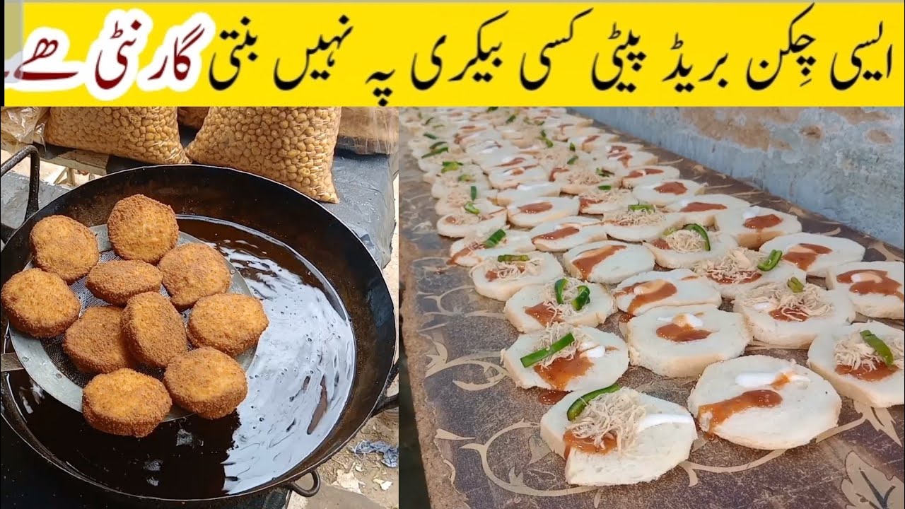 Chicken Bread Patties | Ramzan Special | Haziz Sweets & Bakers| Recipe by Tahir Mehmood Food Secrets