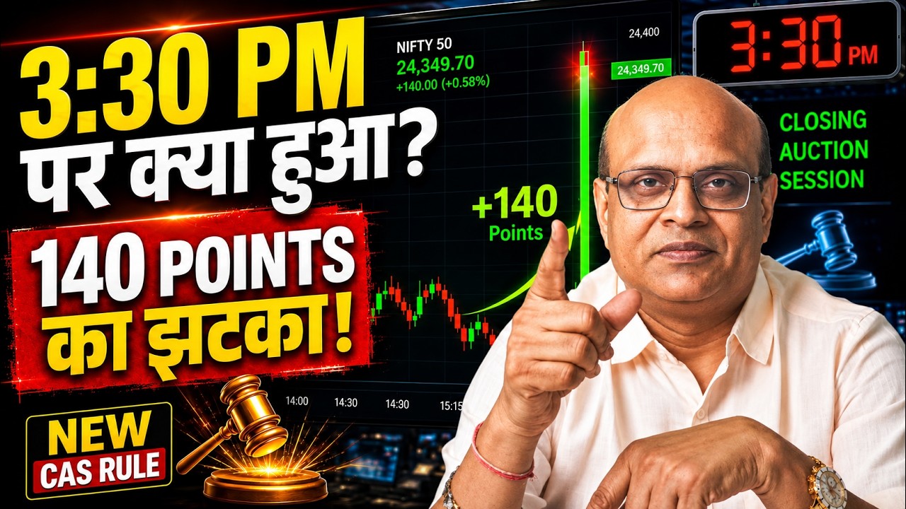 3:30 PM पर Market में क्या हुआ? | CAS Rule Explained | Pankaj Ladha