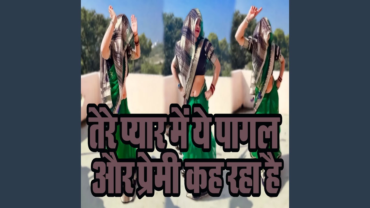 Tere Pyaar Me Ye Paagal Aur Premi Keh Raha Hai