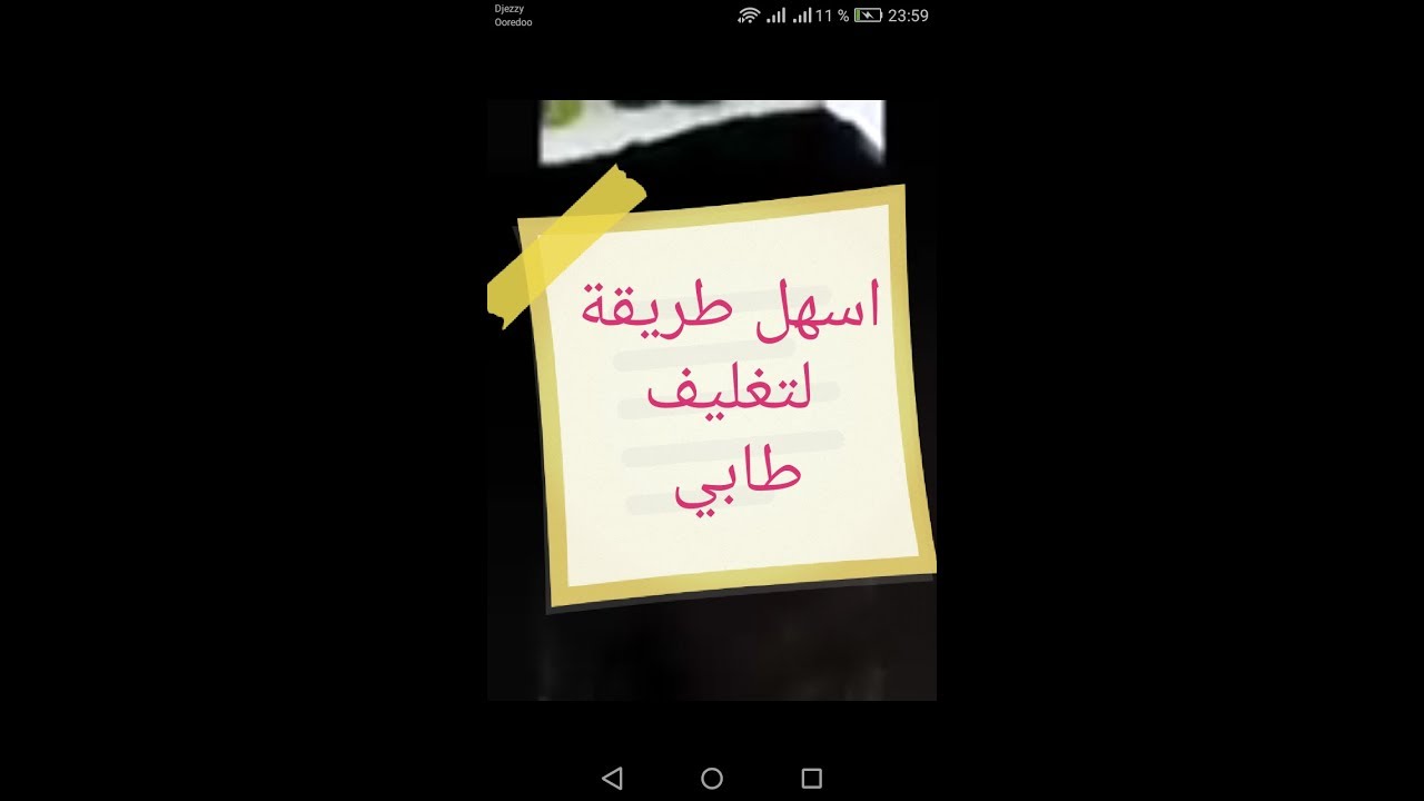 تغليف زربية بقماش الكانيش