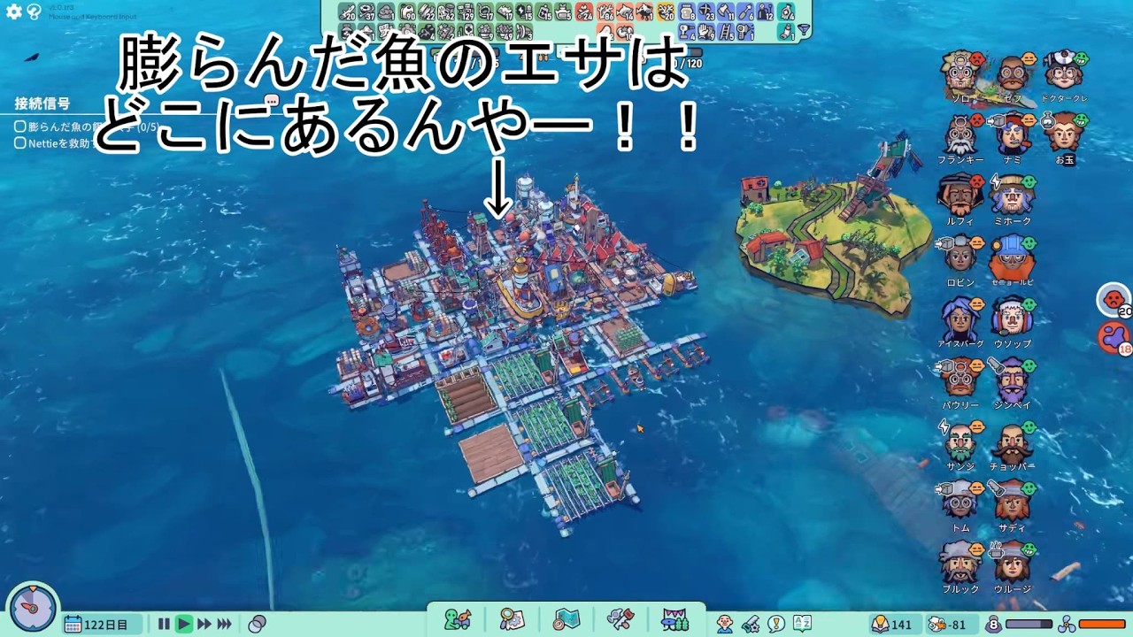 #16【目指せ麦わら海賊団！！ 】 膨らんだ魚のエサはどこにあるんやー！？　プリウスの「フラットサム（FLOTSAM)」