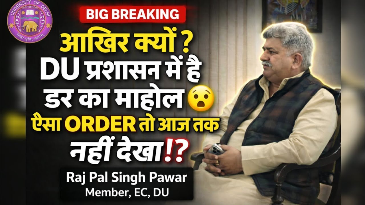 Breaking News 🔥: DU में Fests Postponed⁉️ll EC Member Rajpal Singh ने कहा इतना डरा क्यों है DU?