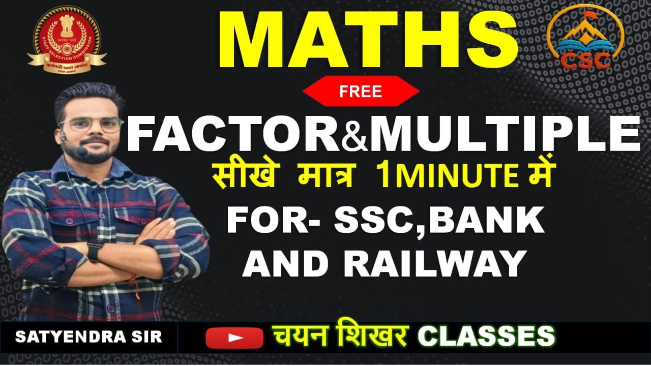 factor and multiple  |maths |#ssc|#railway |bank