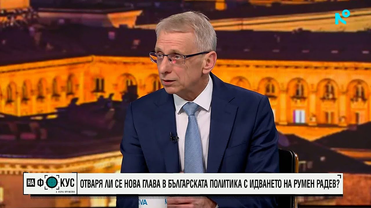 Николай Денков: Радев ще размести политическата сцена, но не е „нов месия“
