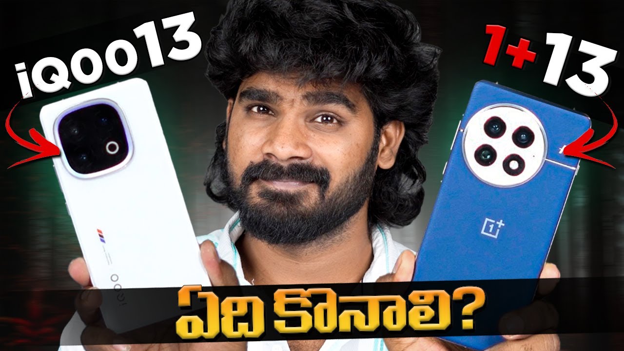 iQOO 13 vs OnePlus 13 in Telugu | which is Best? | OnePlus 13 vs iQOO 13 | in Telugu