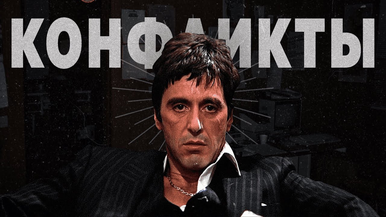 КАК РЕШАТЬ КОНФЛИКТЫ ПРАВИЛЬНО