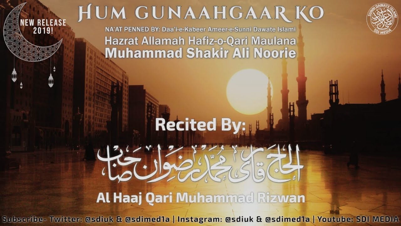 Hum gunaahgaaron ko - Qari Rizwan