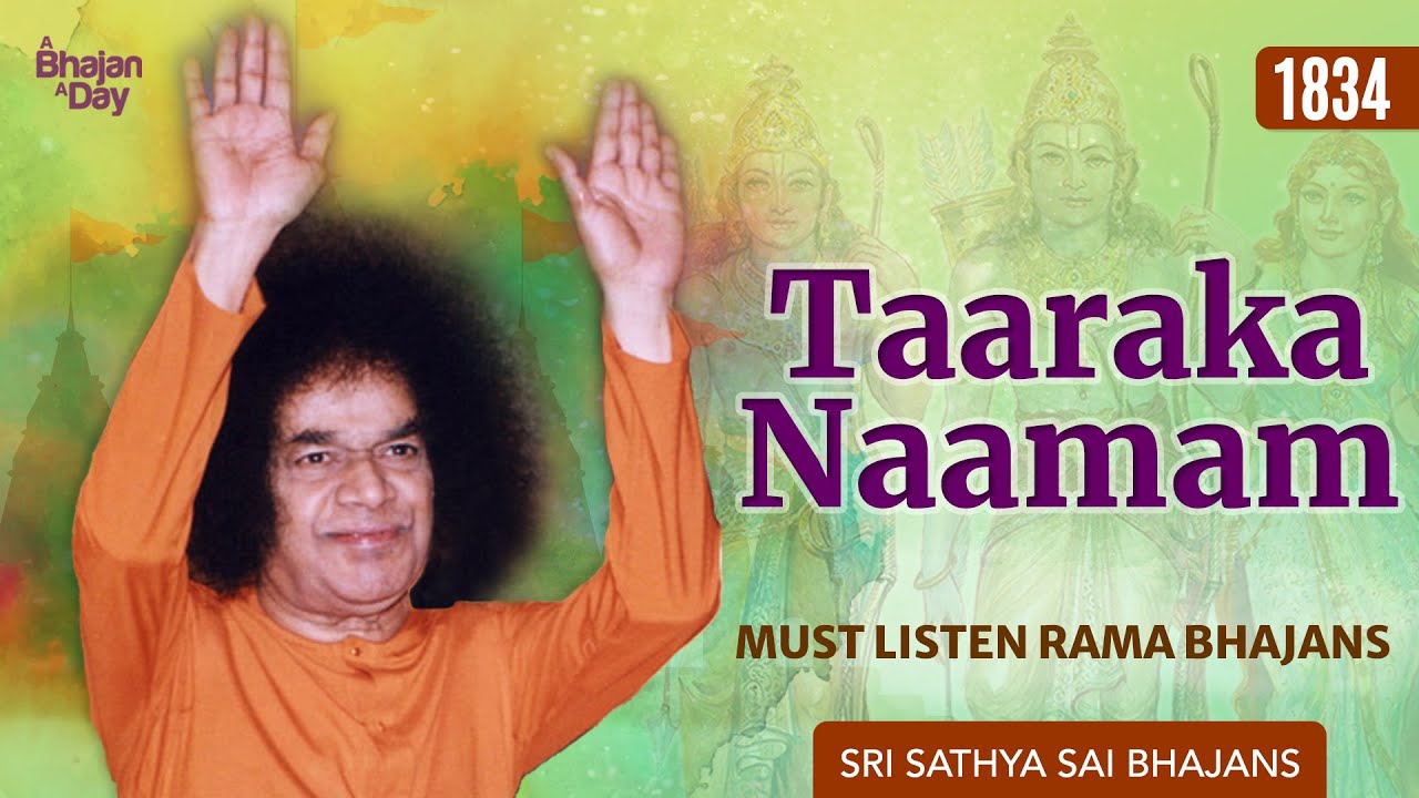 1834 - Taaraka Naamam | Must Listen Rama Bhajans