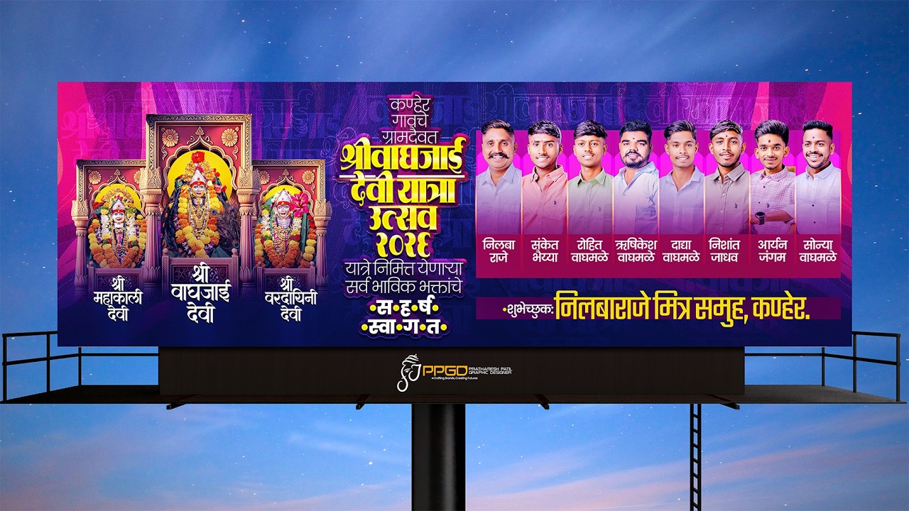 Yatra Banner Editing | Editable Psd | Yatra PLP | Jatra Banner Editing | यात्रा बॅनर एडिटिंग | PPGD
