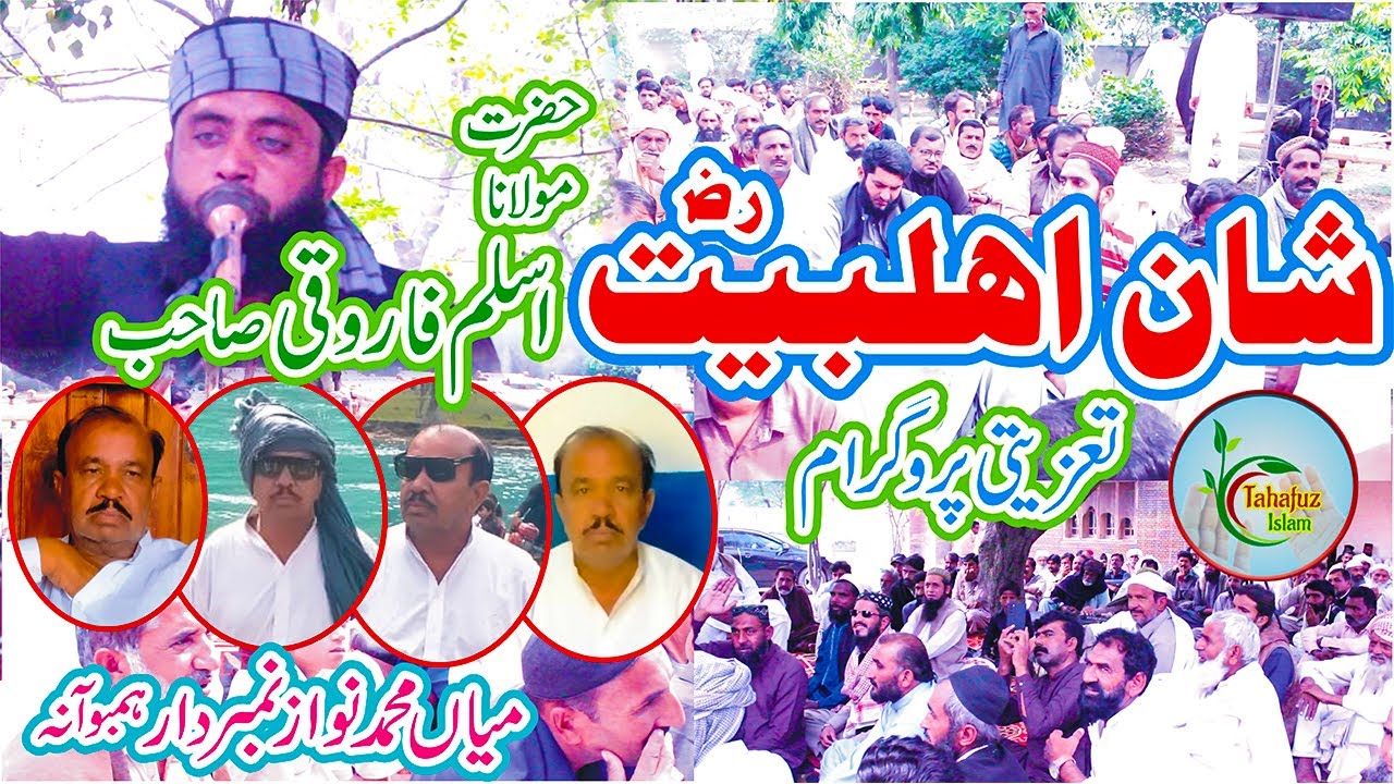 New Bayan Molana Aslam Farooqi Sab | Shah e Halybyaat | M Nawaz Numbar dar | #islamic_video2023