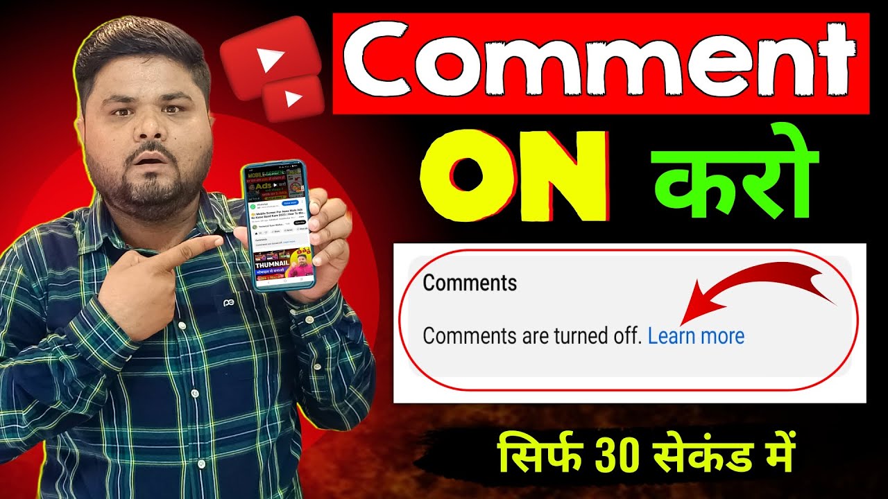 🤩Youtube video pe comment on kaise kare | comment on Kaise kare 2023 | Comment on kaise kare
