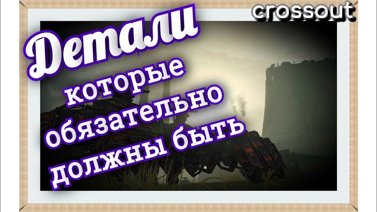 ДЕТАЛИ, которые обязательно должны быть