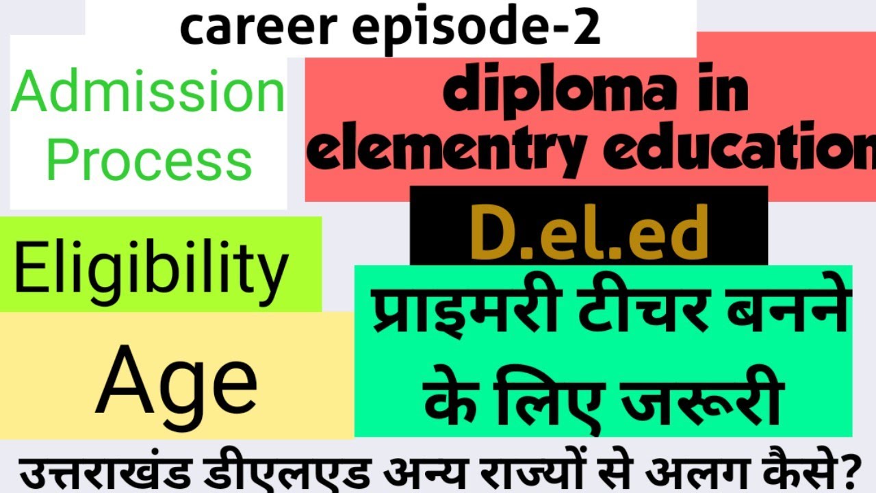 diploma in elementary education/DELED/ job as a primary teacher/ eligibility/ career episode-2!