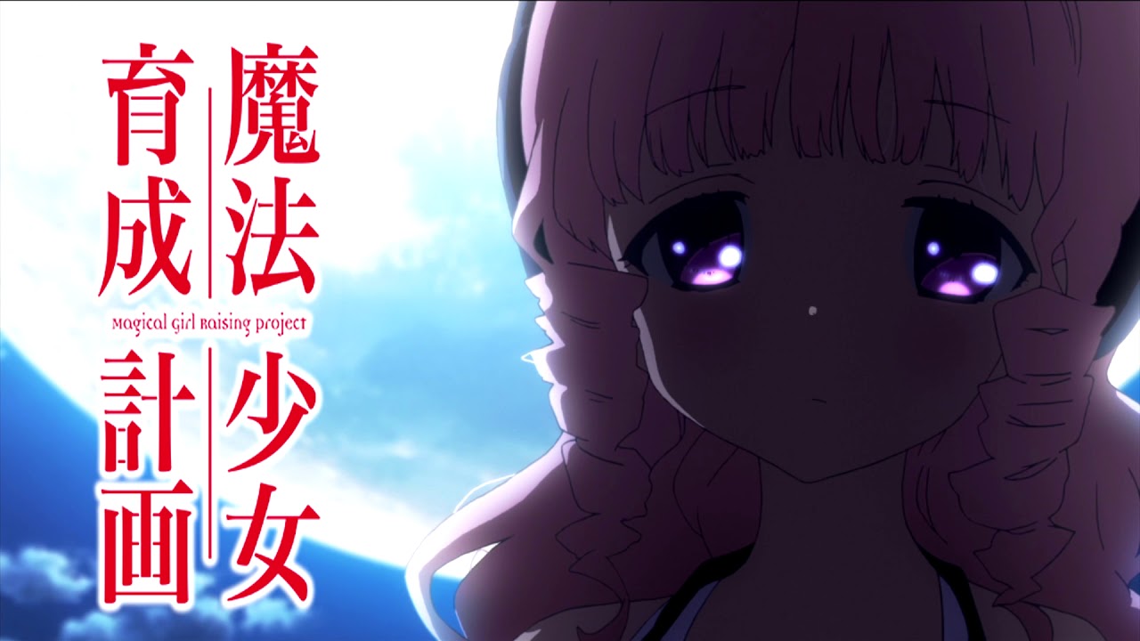 Mahou Shoujo Ikusei Keikaku OST - Sweeping Force