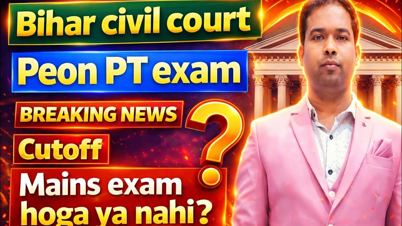 Bihar civil court peon pt exam cutoff+mains exam।