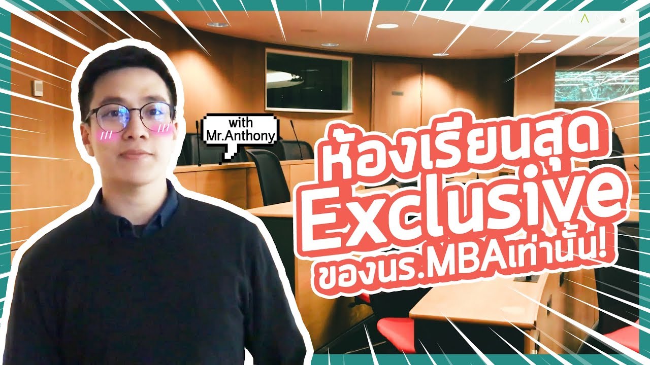 รีวิว Exeter MBA แบบ Exclusive🇬🇧 | Go UK with Mango