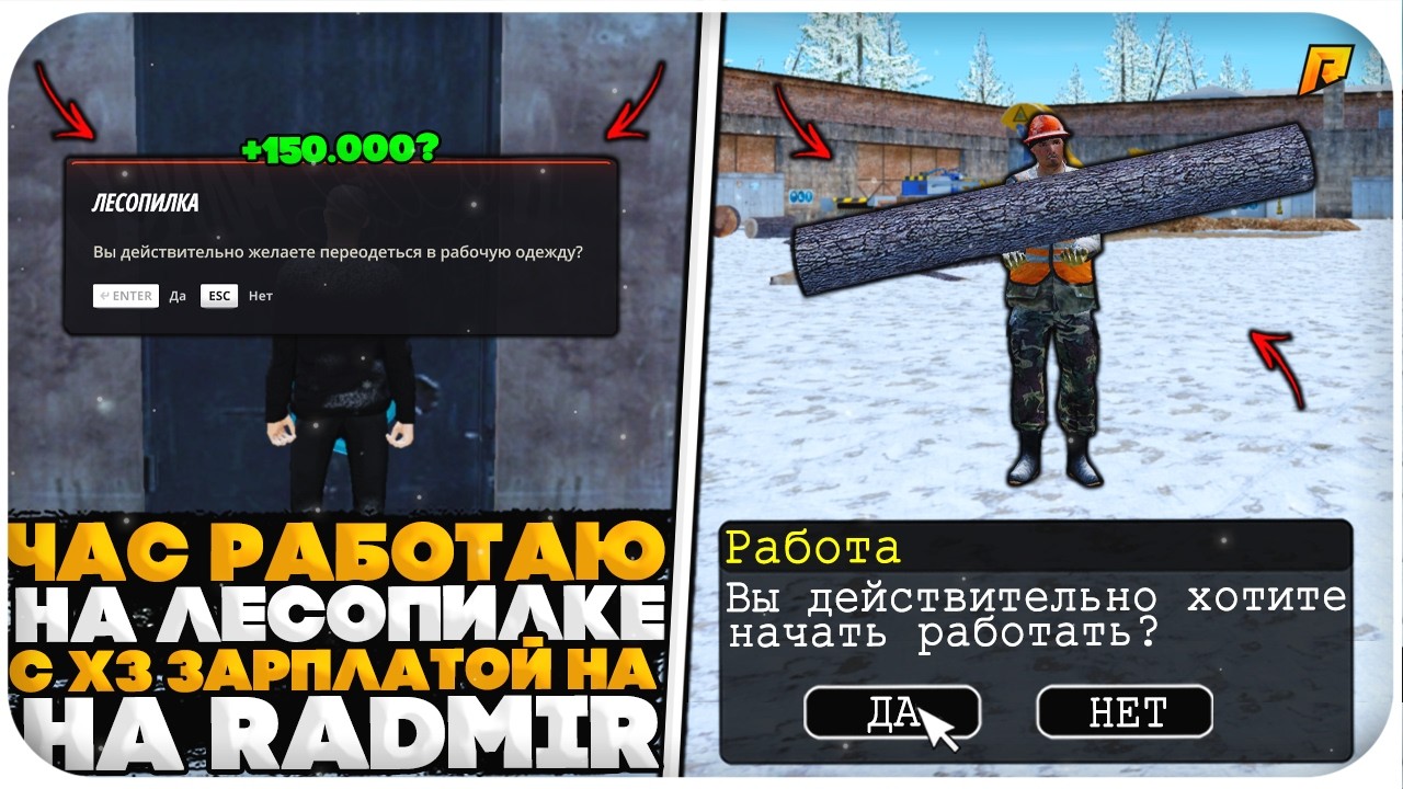 РАБОТАЮ НА 