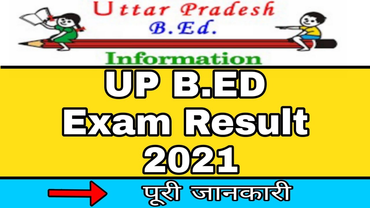 UP B.ED Result 2021 ऐसे करें चेक II By : Anup Prasad II FCF II