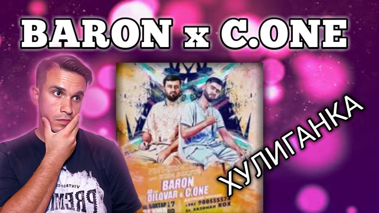 BARON x C.ONE - ХУЛИГАНКА ( Reaction!!! ) - ری اکت به ترک تاجیکی - سی وان و باران @farshidfamily