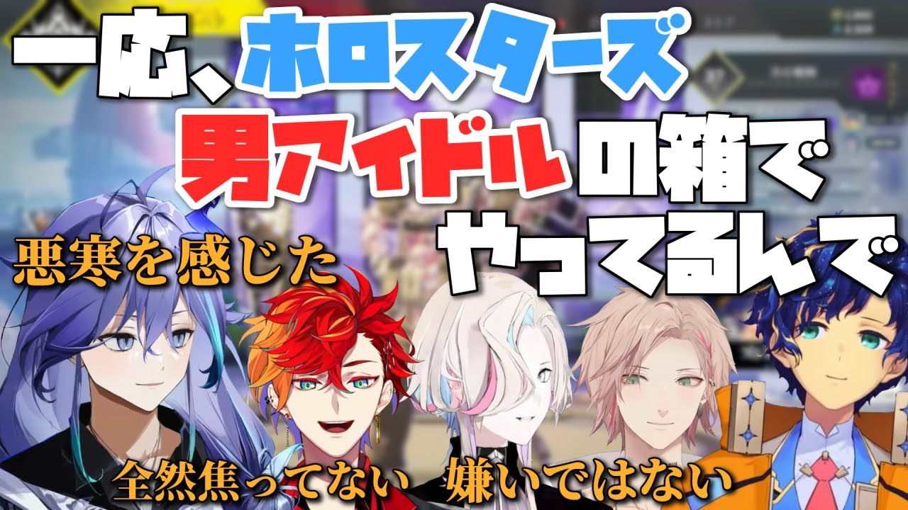 【ホロスターズ切り抜き】深夜のAPEXコラボで早速先輩の洗礼を浴びるアップロー【水無世燐央/アステル・レダ/律可/緋崎ガンマ/羽継烏有】