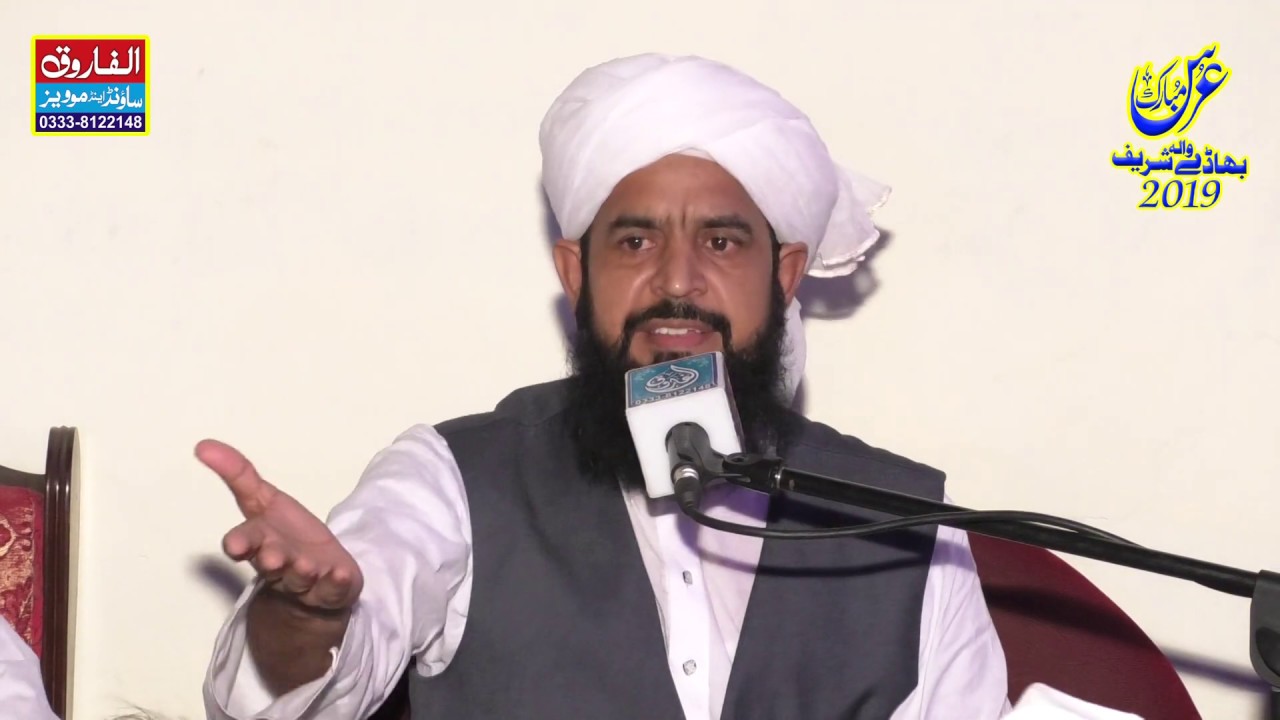Allama Shahid Chishti || Bhade Wala Shreef 2019 || Alfarooq Sound Gujranwala