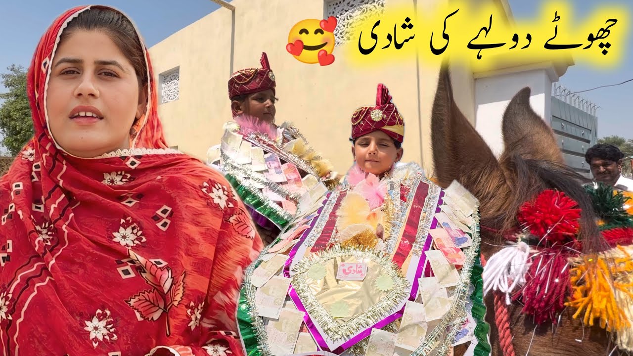 Wedding function in the village | Traditional Village Life | Village Cluture Pakistan | SajidaVlog