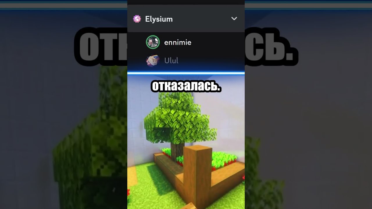 Я уволила тебя с работы #дискорд #элизиум