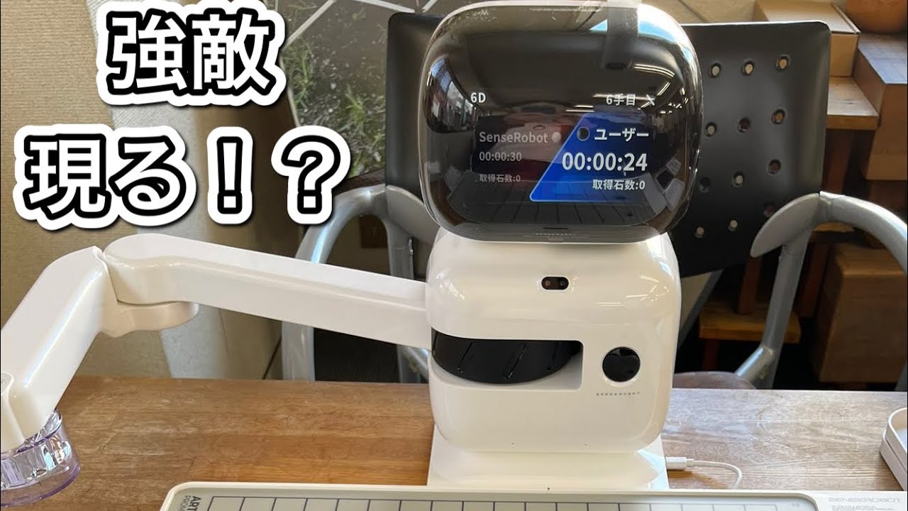 【囲碁】ついにロボットと勉強する時代に！？～ロボット初段はどれくらい強いのか？No1105