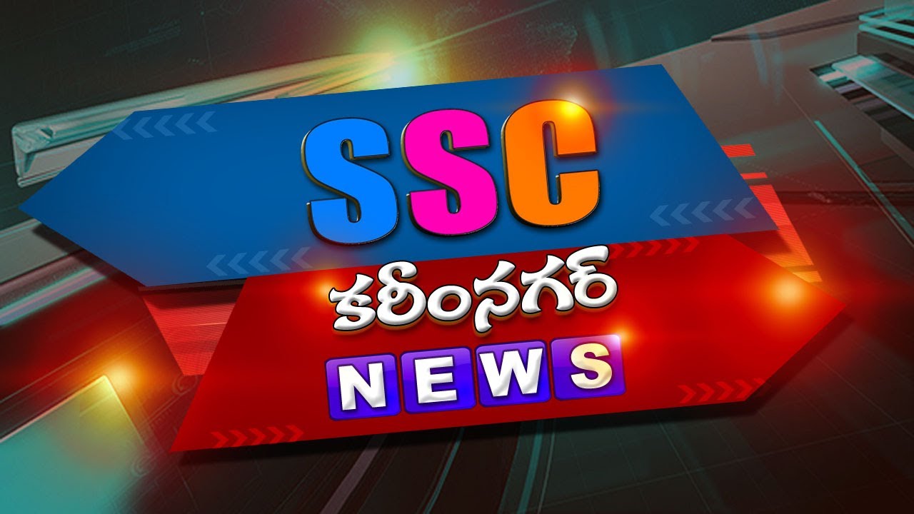 SSC NEWS KARIMNAGAR || Full Bulletin || 03-02-2026 ||