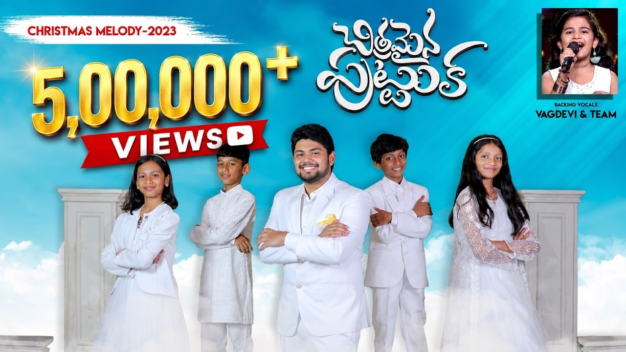 Chitramaina puttuka needhi l 2023 Latest christian song Hanok raj I Adbutha Shunemi Raj I Moses Dany