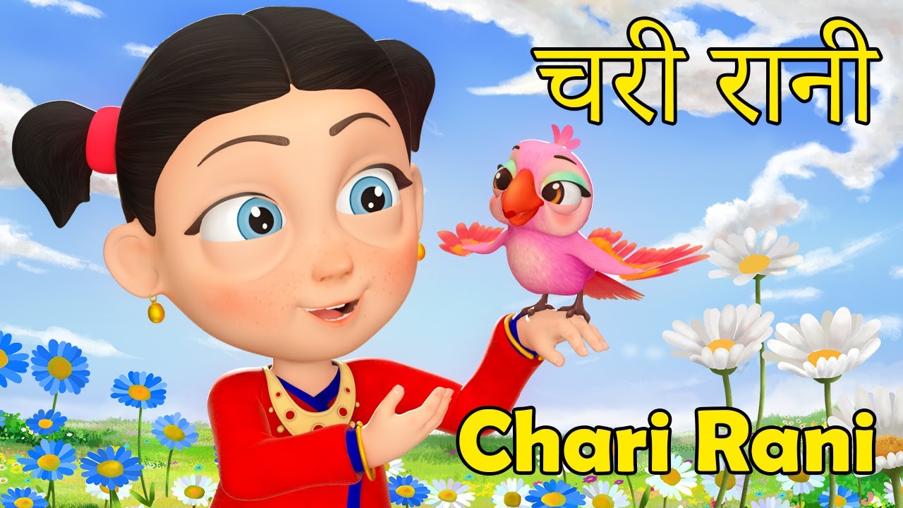 Chari Rani 