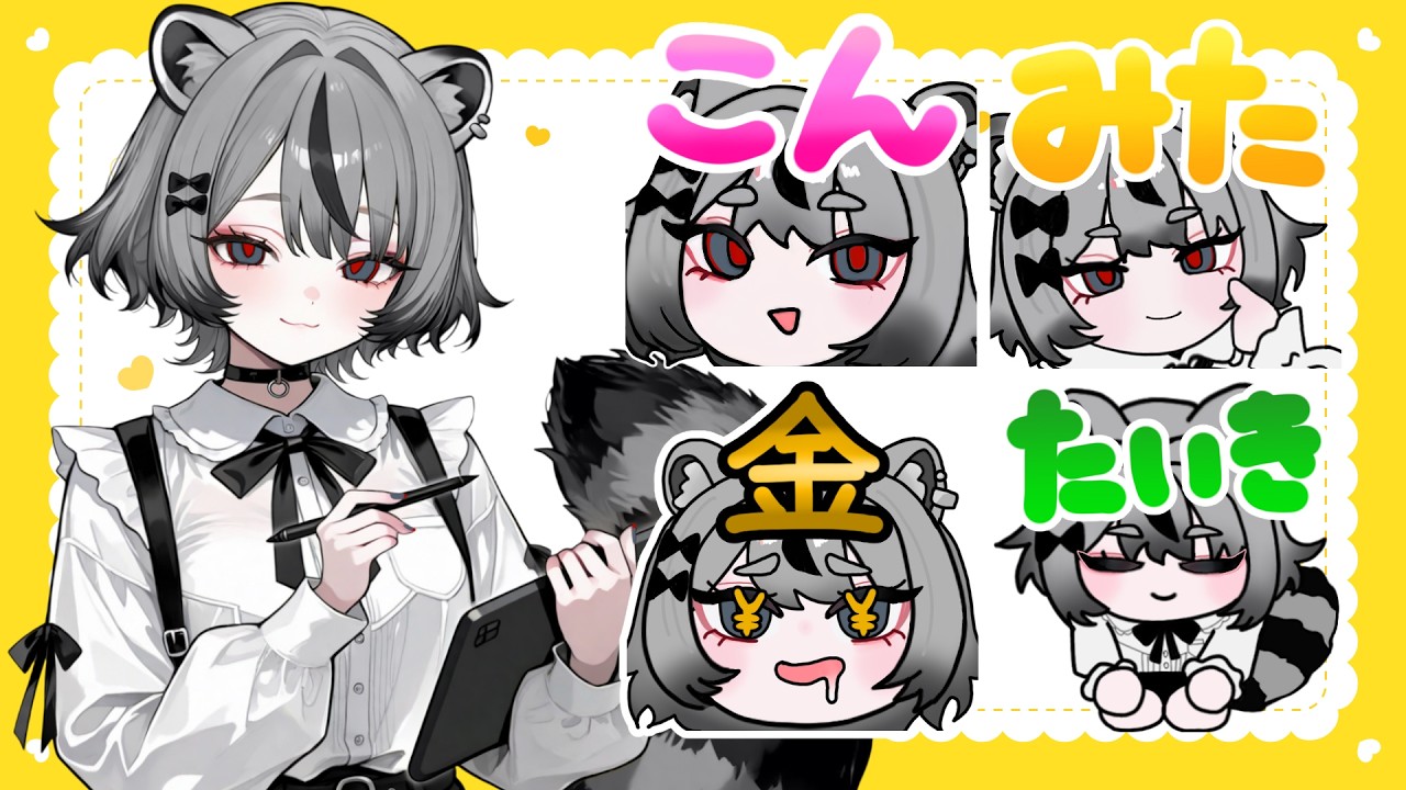 【お絵描き】メンシプのスタンプ描く🤍※LINK Penguinsは延期 #vtuber 横